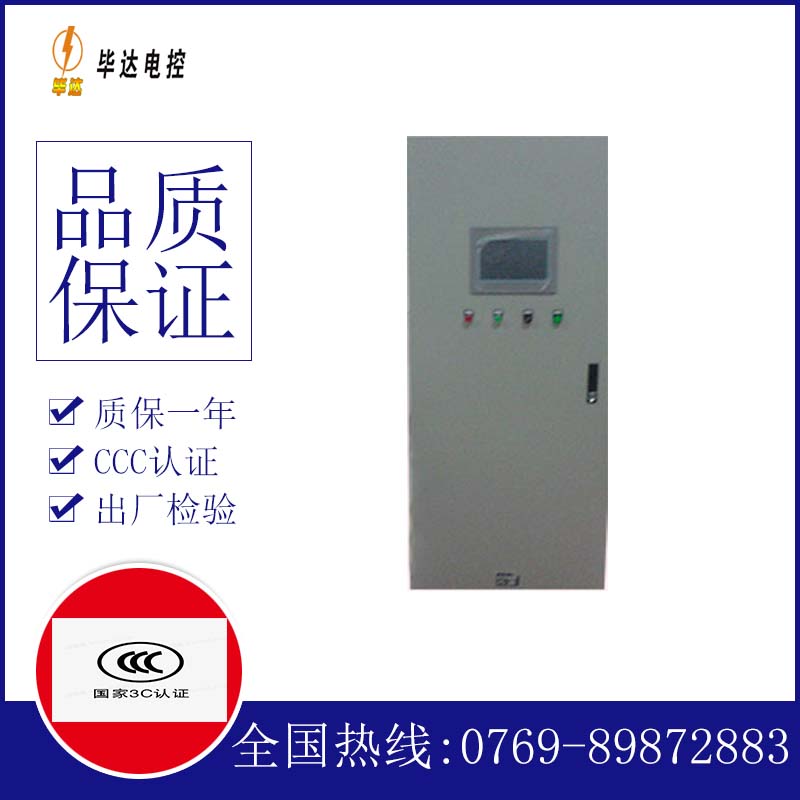 荔波变频控制箱